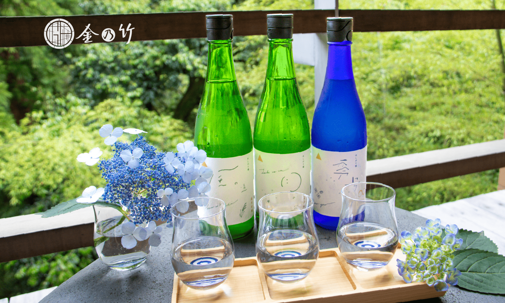 紫陽花が名所の箱根で「あじさい花酵母」の日本酒飲み比べセットを6月1日（土）よりご提供